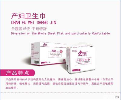 店開發(fā)區(qū)完美婦幼衛(wèi)生用品