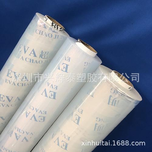 工廠直銷 eva薄膜透明 eva膜半透明 peva膜嬰幼童食品級 eva膜